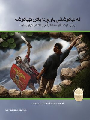 cover image of Fight the Good Fight of Faith, Kurdish